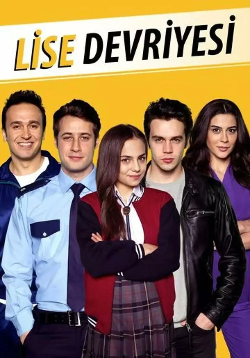 Постер сериалаШкольный патруль