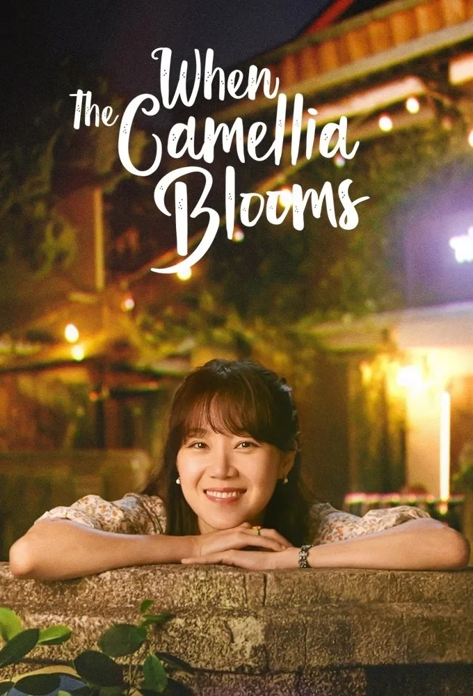 Постер сериалаКогда цветет камелия