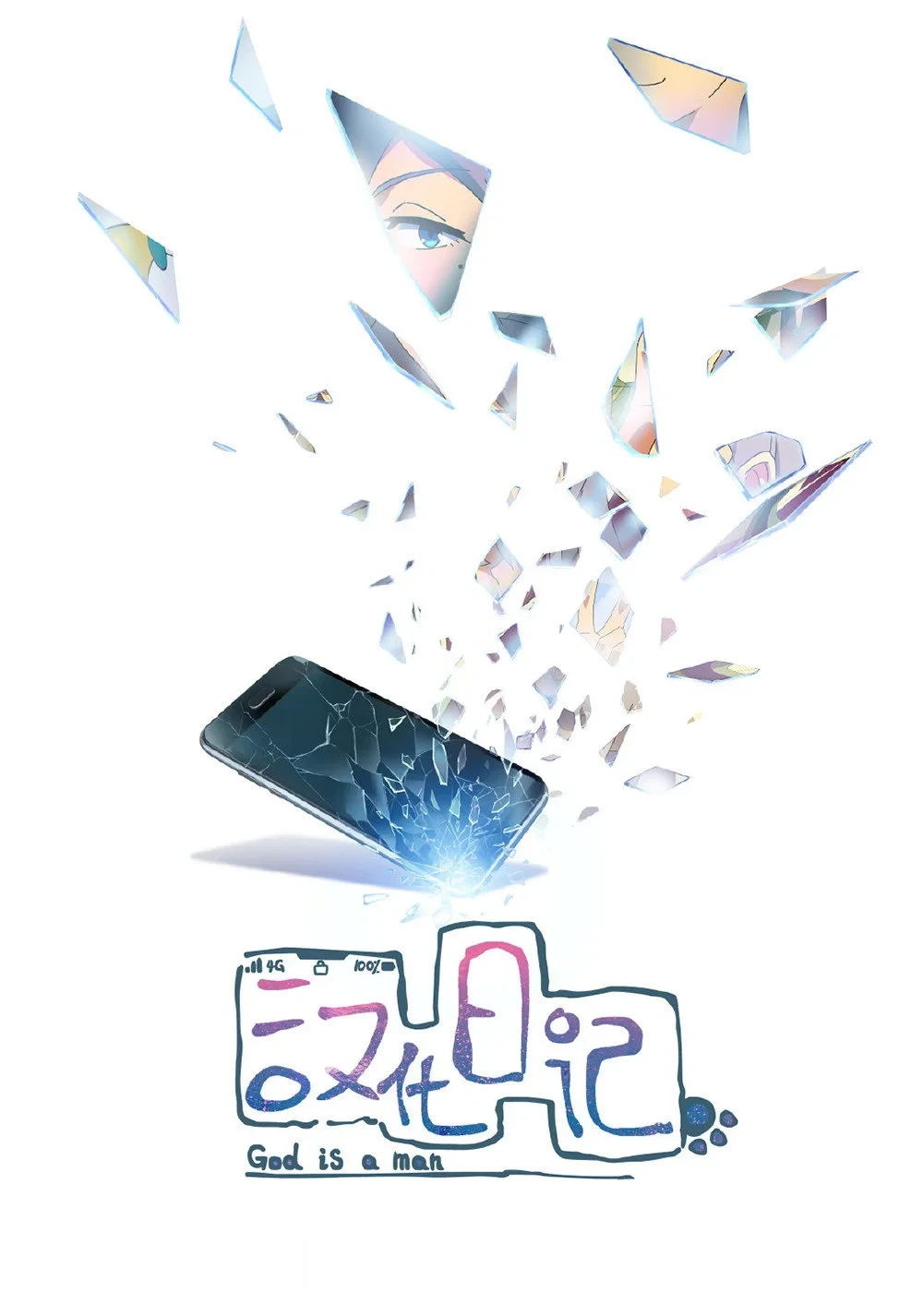 Постер сериалаИнкубационный дневник