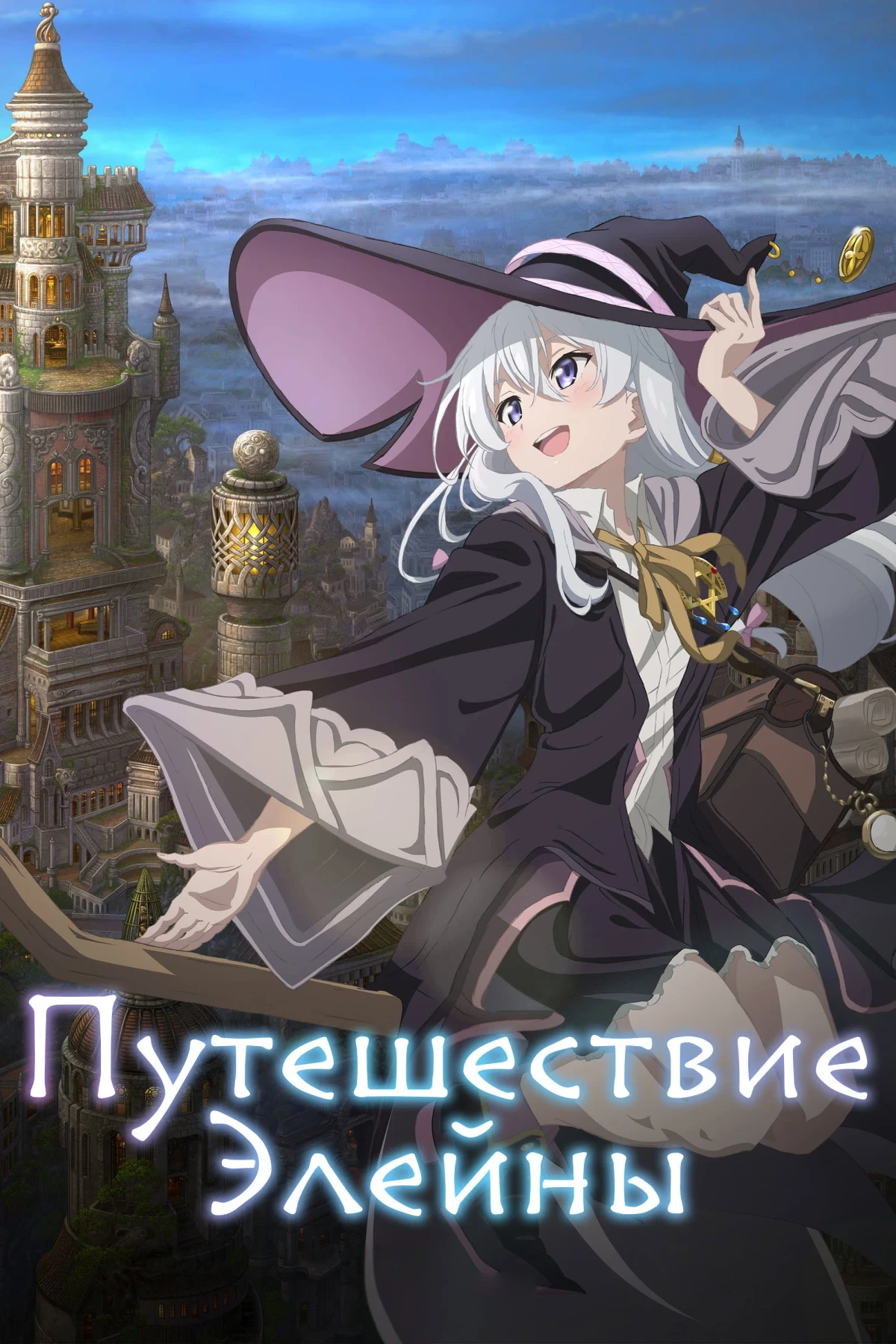 Постер сериалаПутешествие Элейны