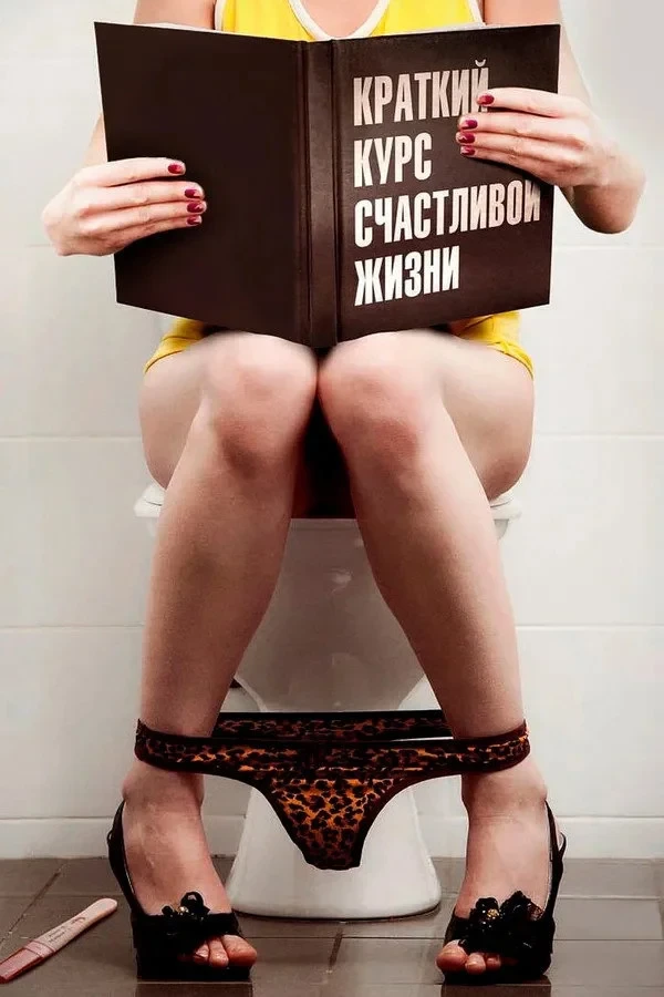 Постер сериалаКраткий курс счастливой жизни