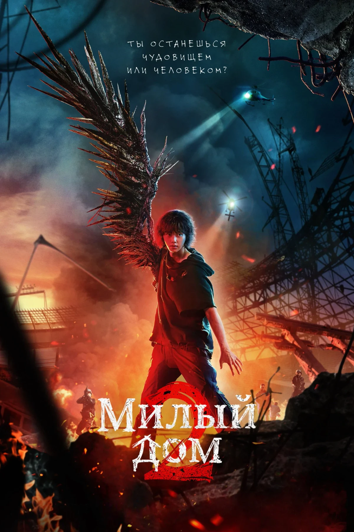 Постер сериалаМилый дом