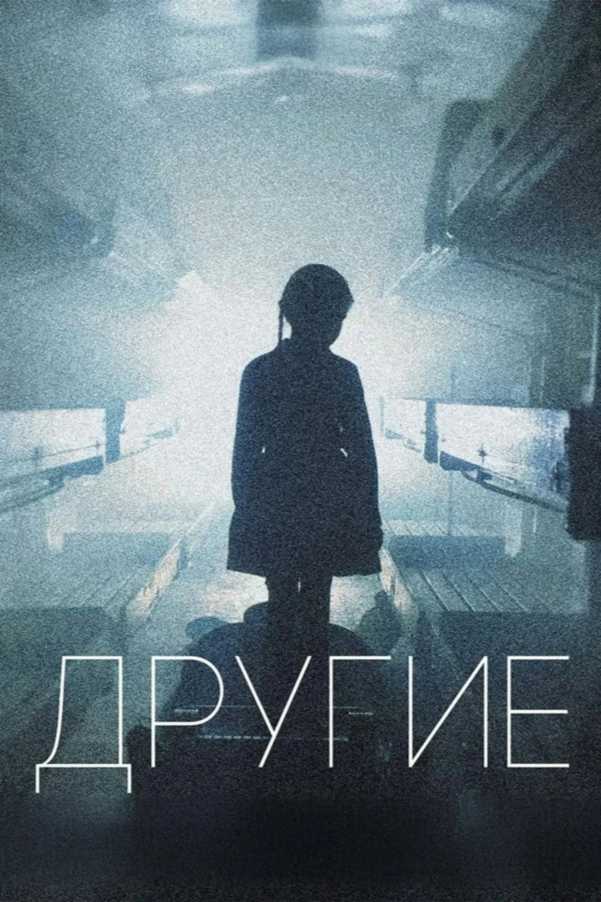 Постер сериалаДругие