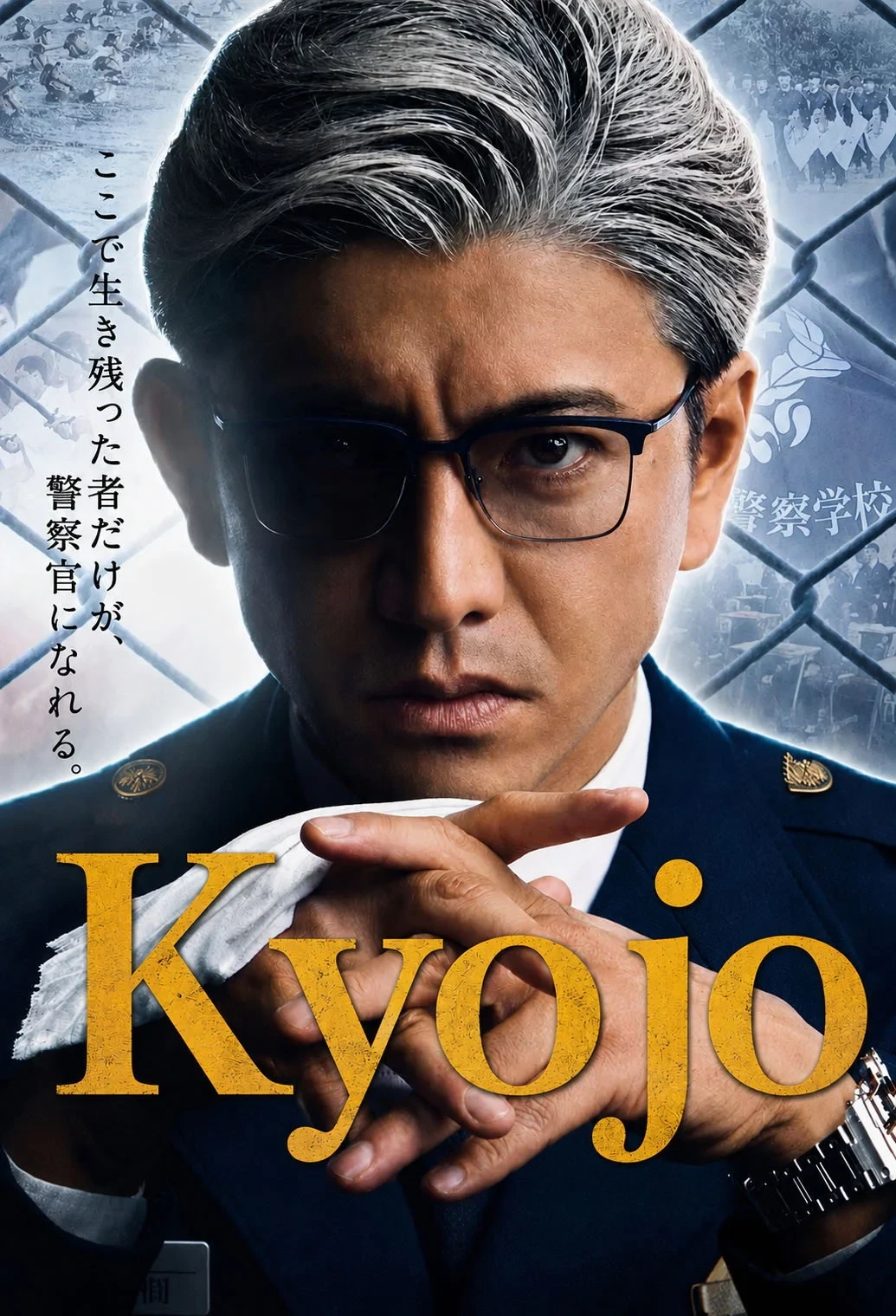 Постер сериалаУчебный полигон 2