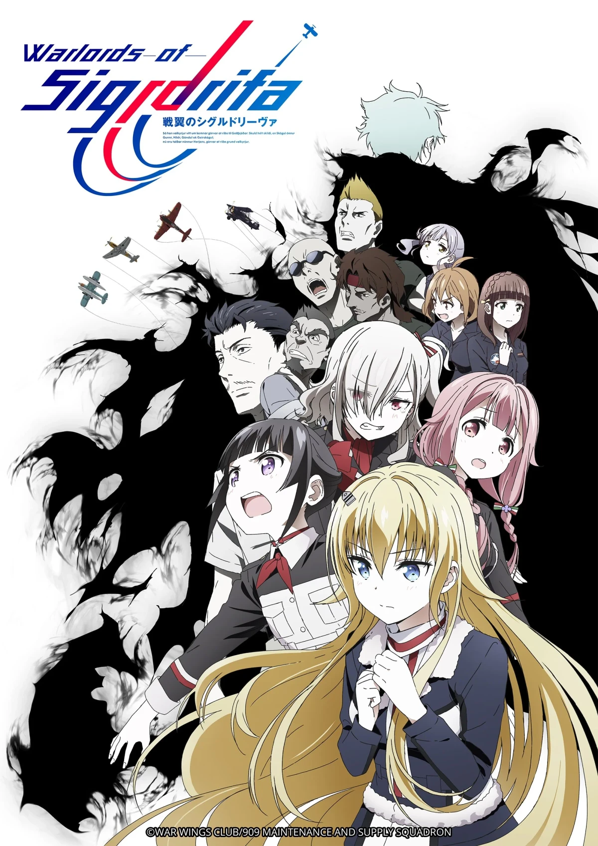 Постер сериалаПолководцы Сигрдрифа
