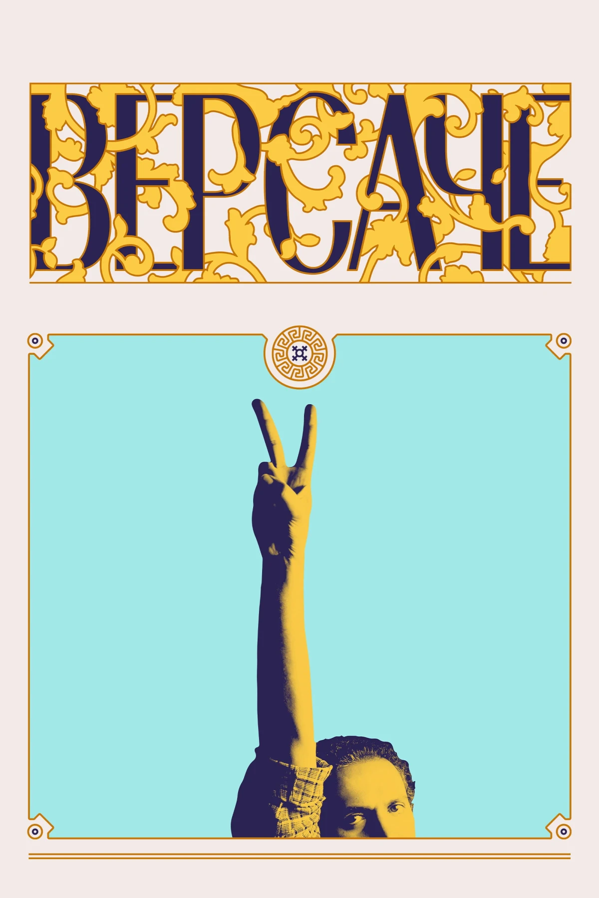 Постер фильма Версаче