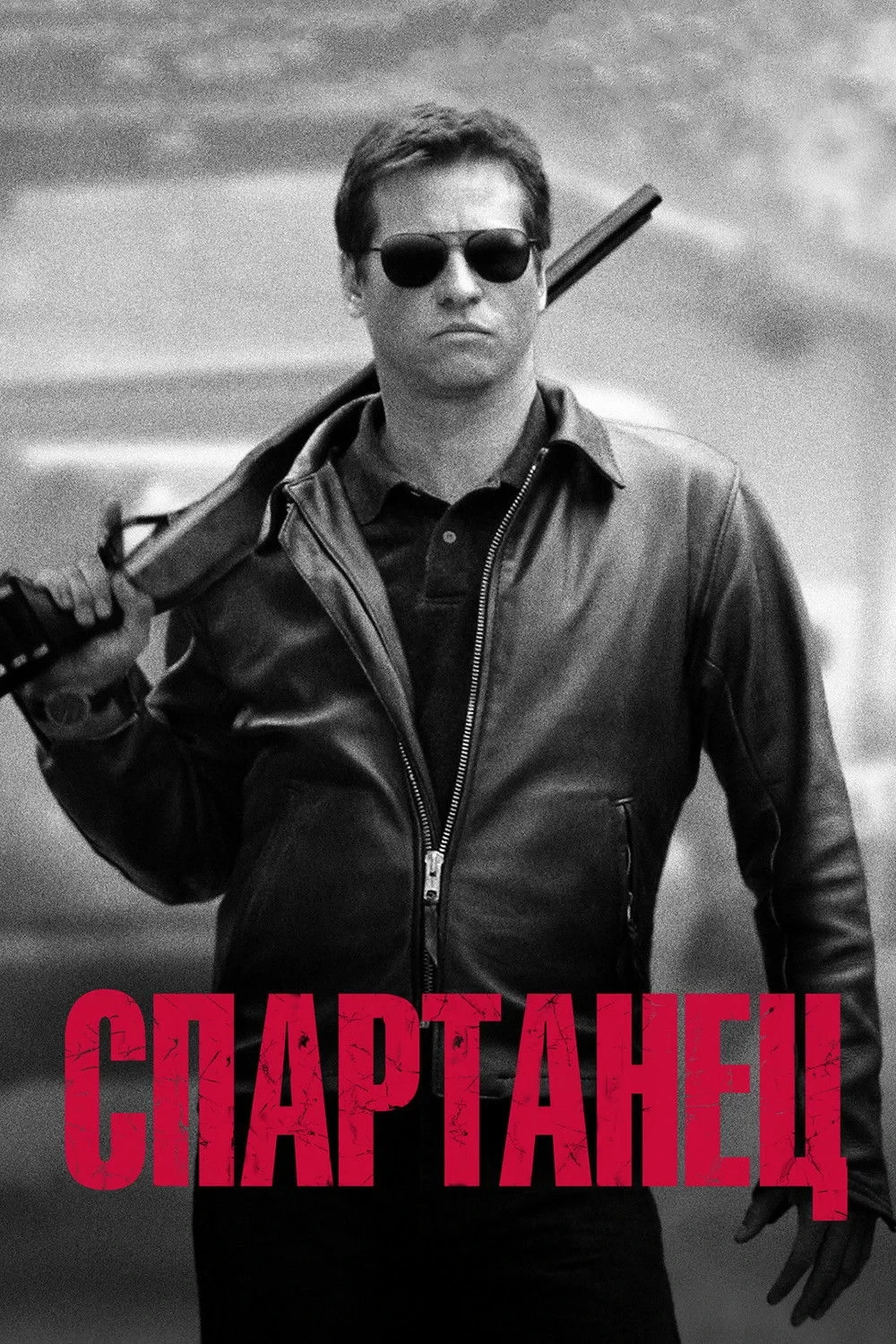Постер фильма Спартанец