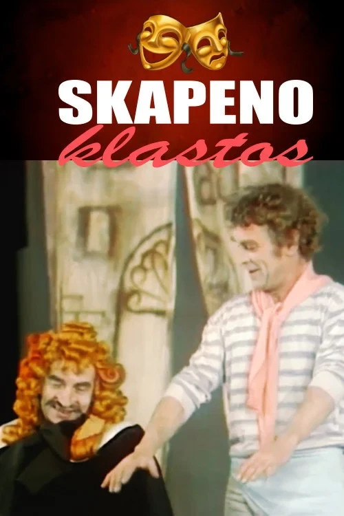 Постер фильма Проделки Скапена