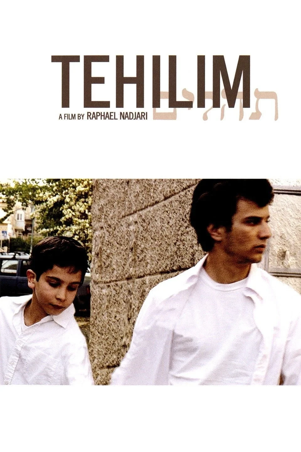 Постер фильма Техилим