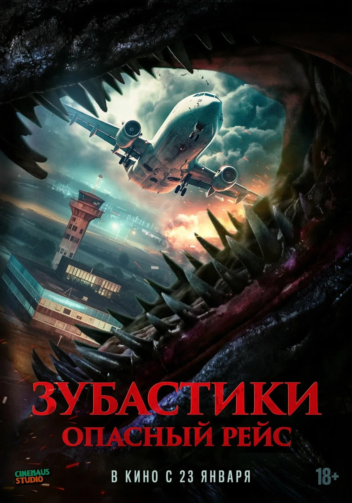 Постер фильма Зубастики. Опасный рейс