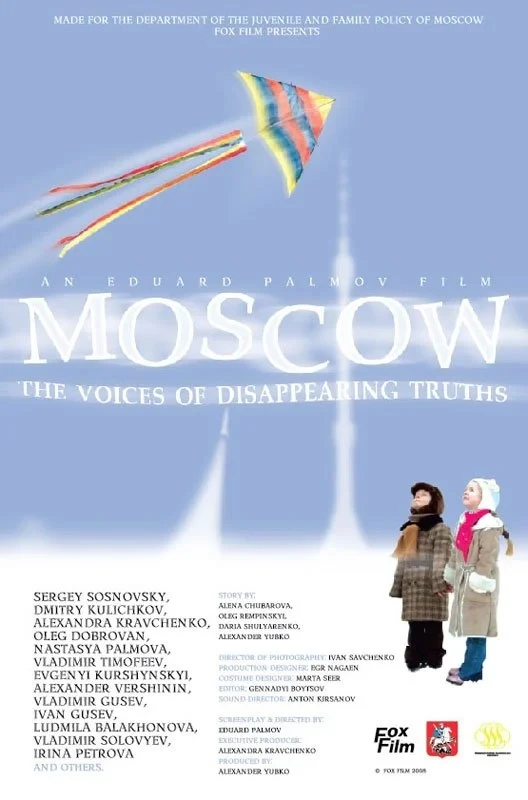 Постер фильма Москва. Голоса ускользающих истин