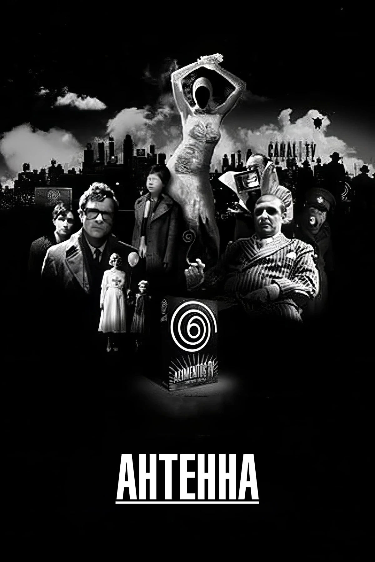 Постер фильма Антенна