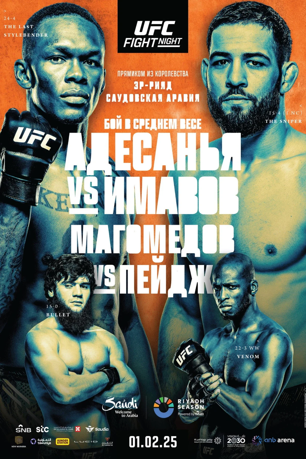 Постер фильма UFC Fight Night 250: Адесанья vs. Имавов