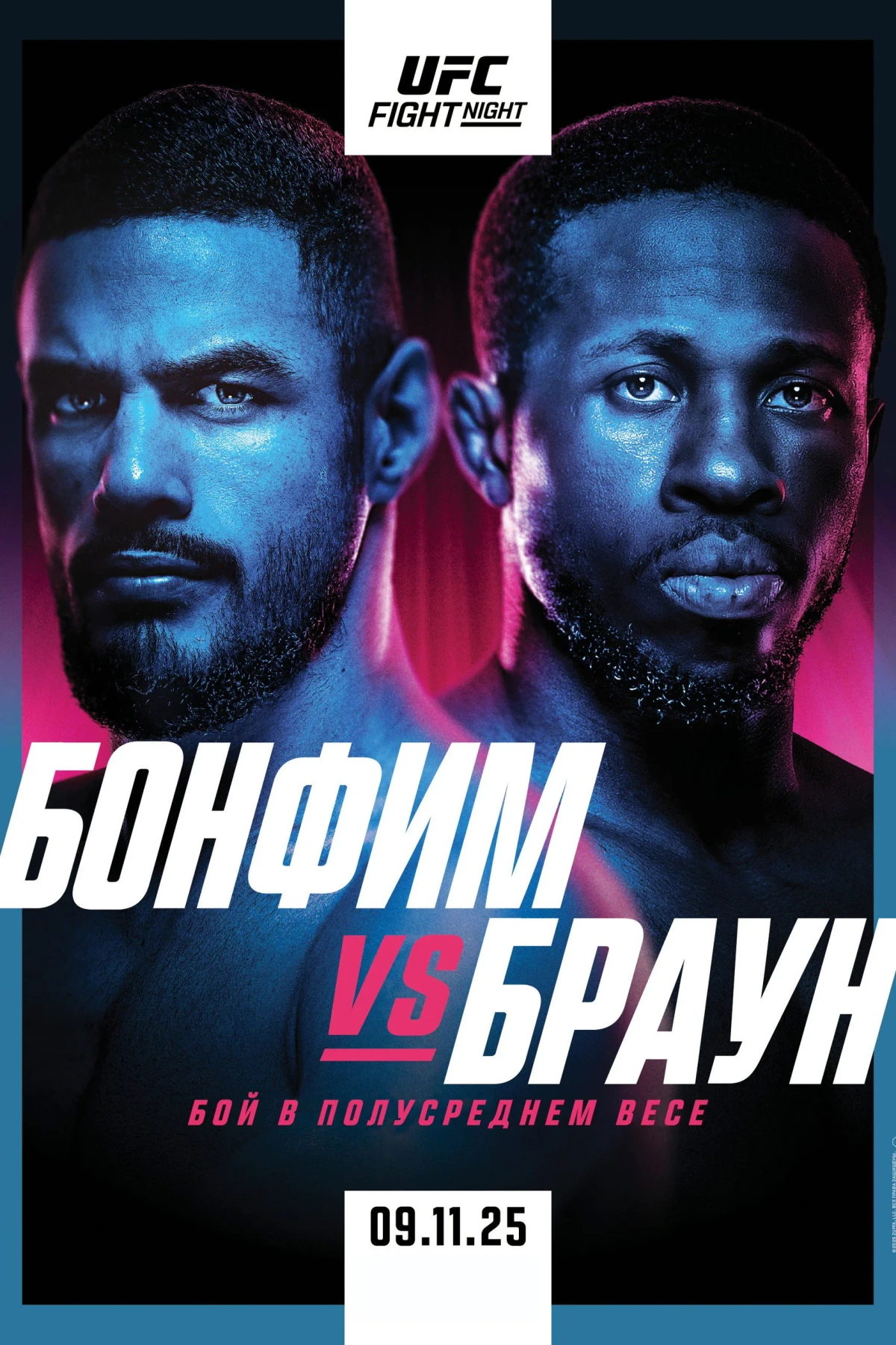 Постер фильма UFC Fight Night 264: Бонфим vs. Браун