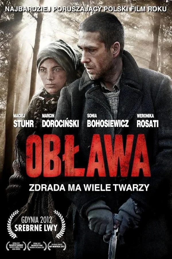Постер фильма Облава