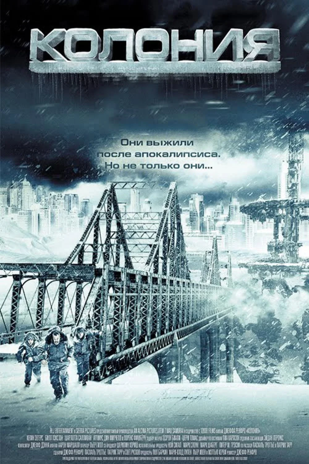 Постер фильма Колония