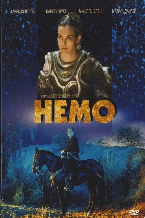 Постер фильма Немо