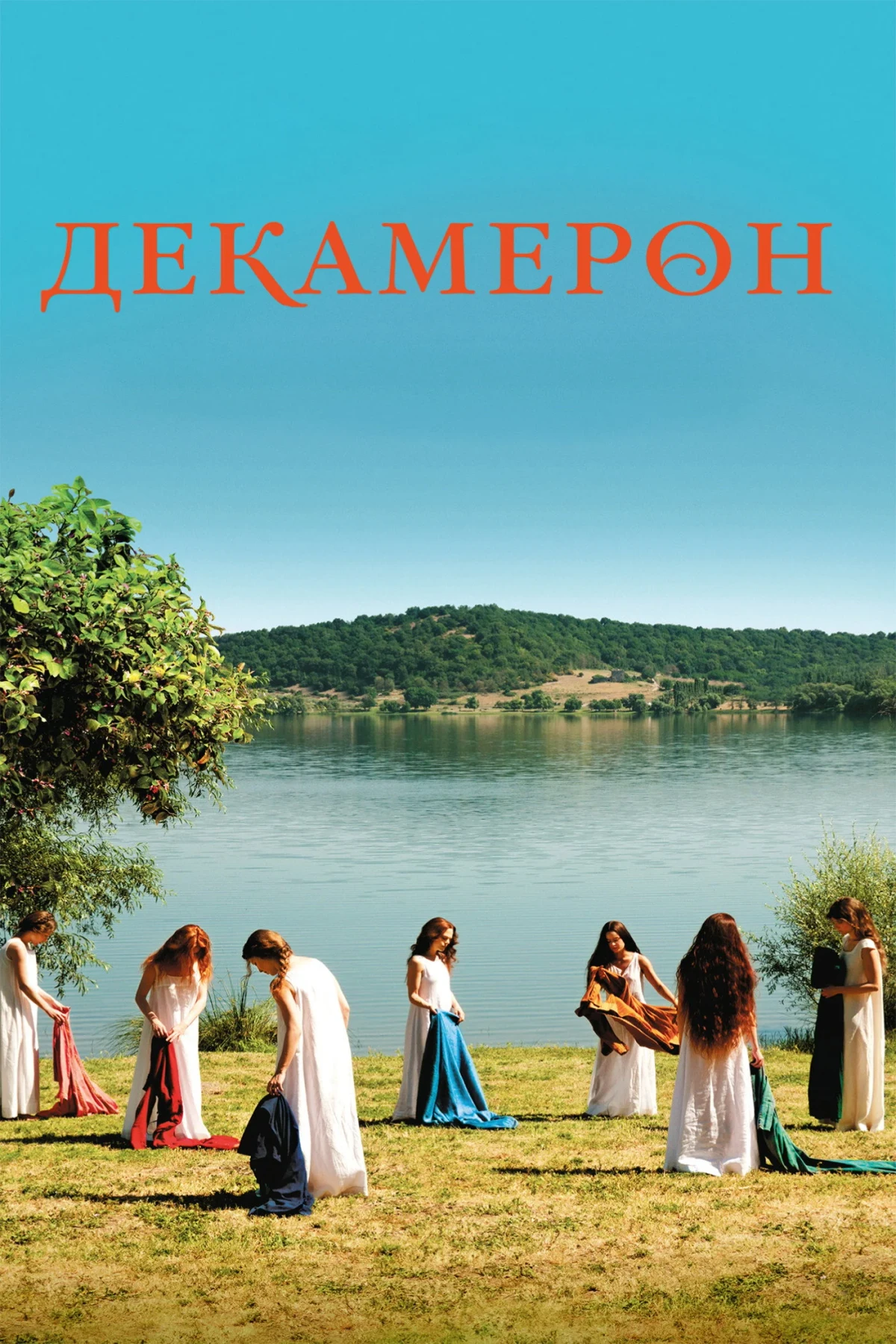 Постер фильма Декамерон