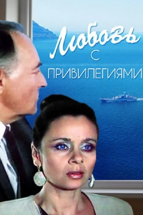 Постер фильма Городские подробности