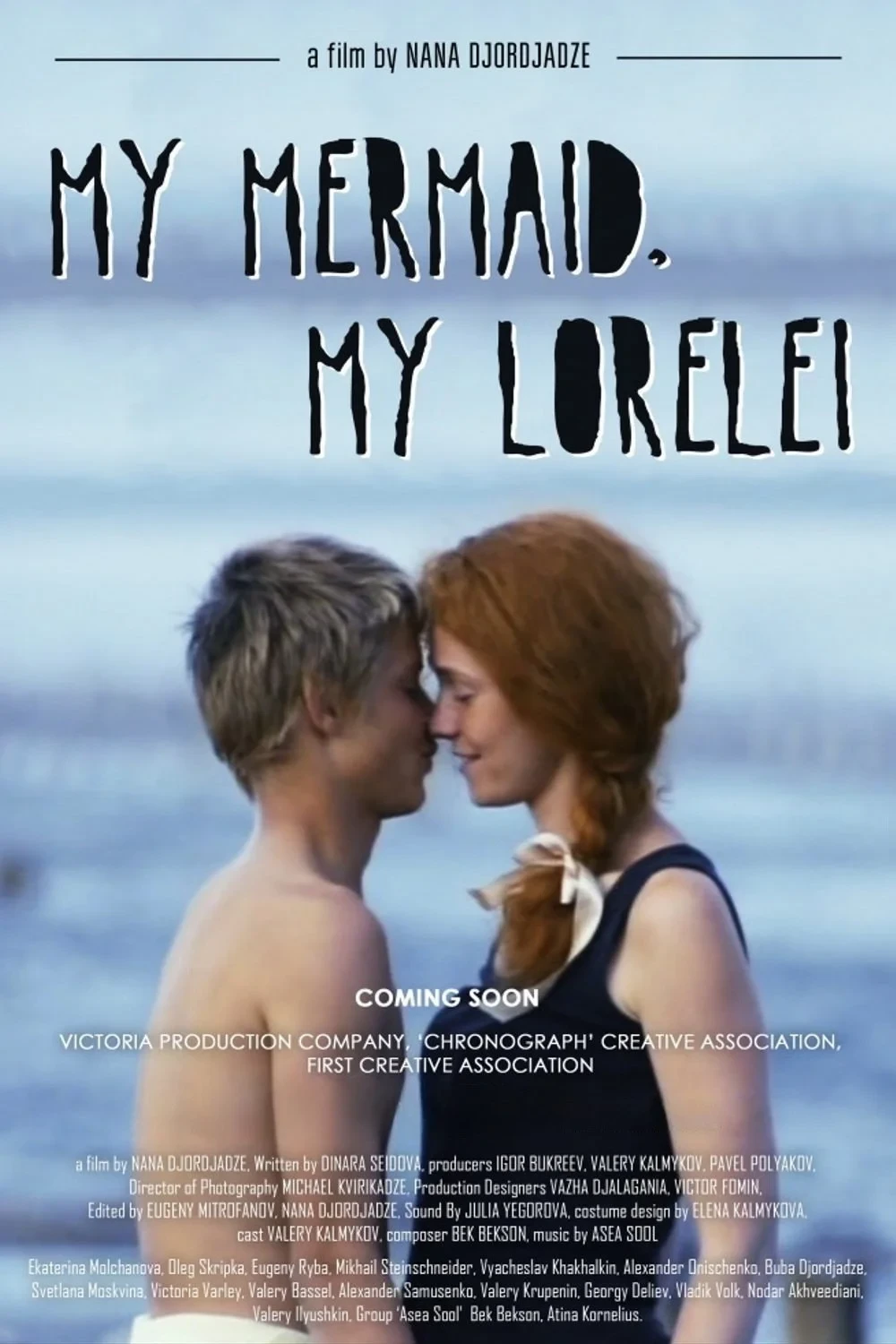 Постер фильма Лорелей