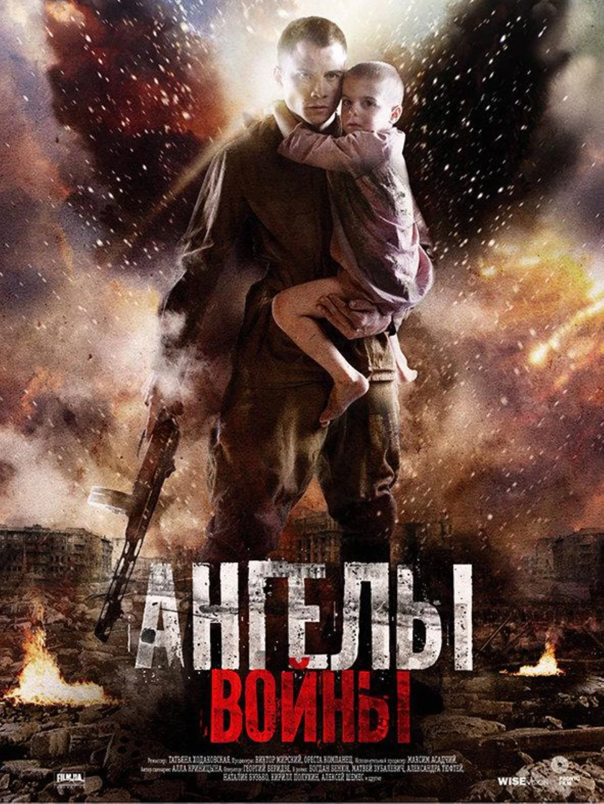Постер фильма Ангелы войны