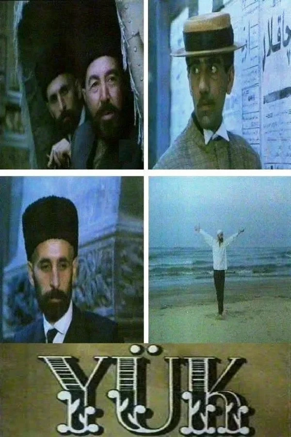 Постер фильма Бремя