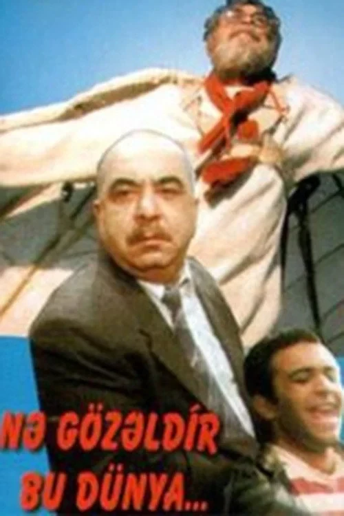 Постер фильма Как прекрасен этот мир...