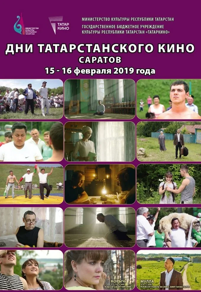 Постер фильма Мулла