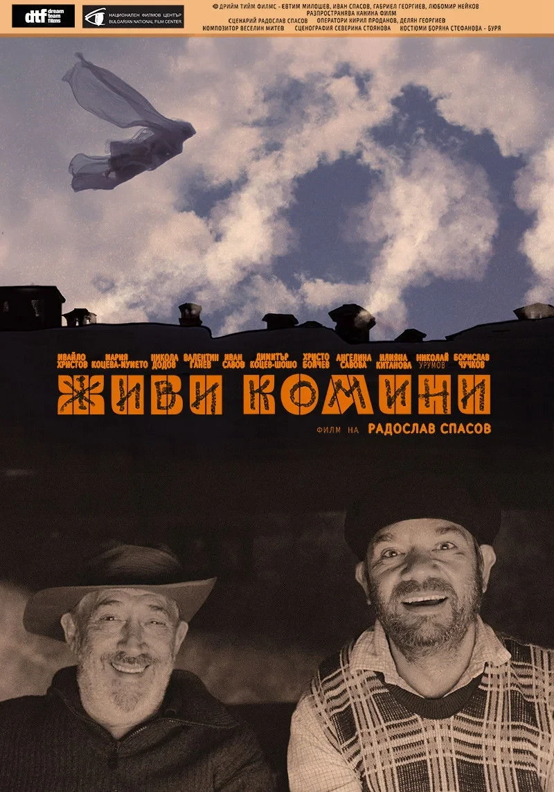 Постер фильма Живые дымоходы