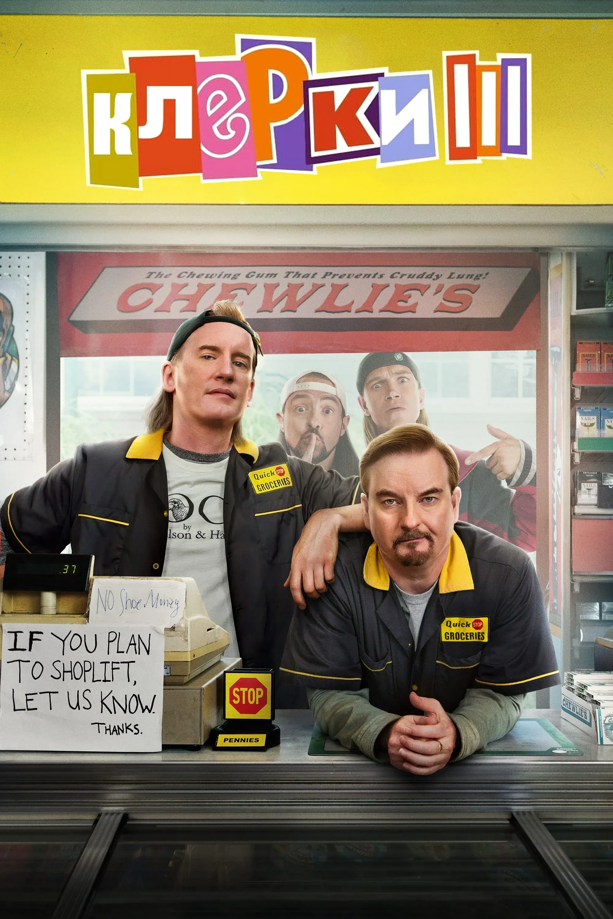 Постер фильма Клерки 3