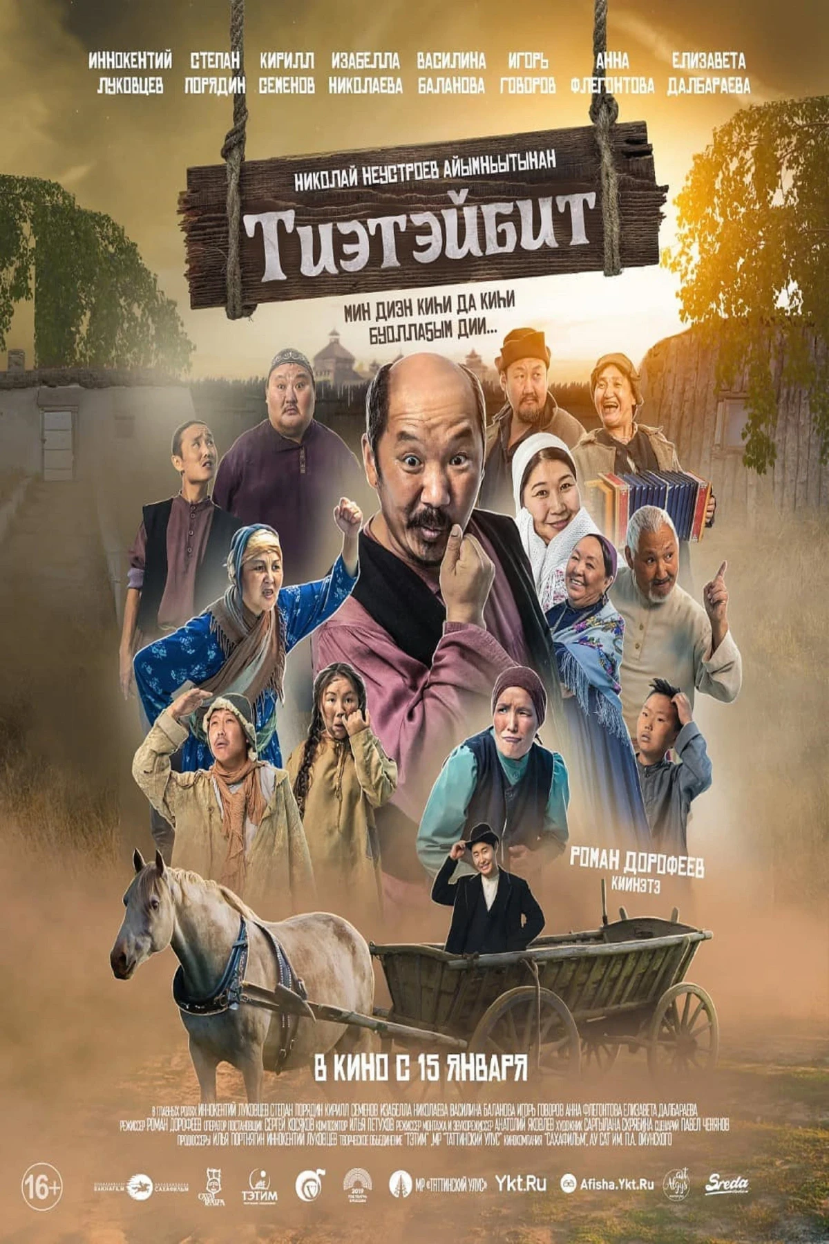 Постер фильма Поспешивший