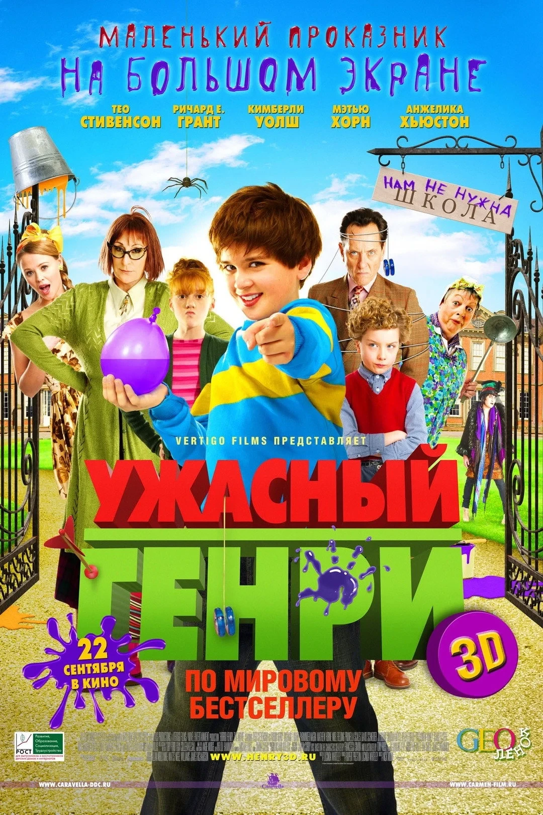 Постер фильма Ужасный Генри