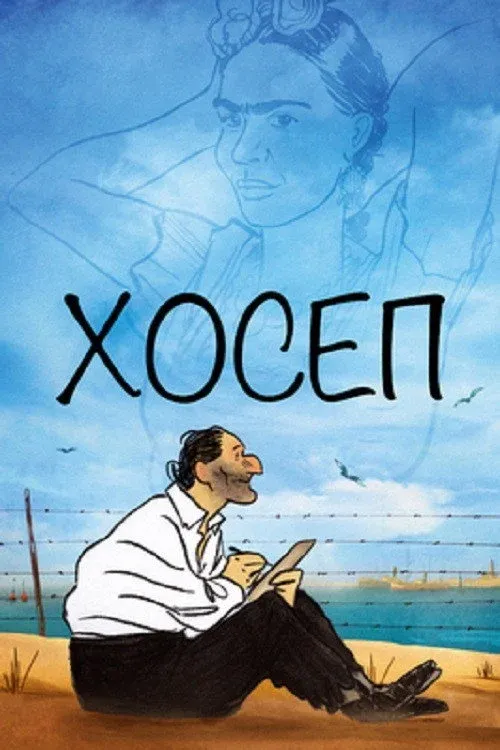 Постер фильма Хосеп