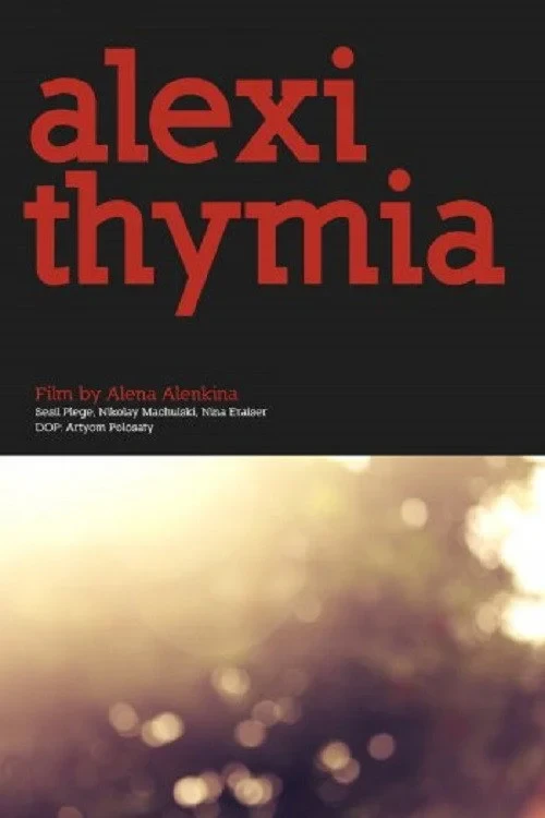 Постер фильма Алекситимия