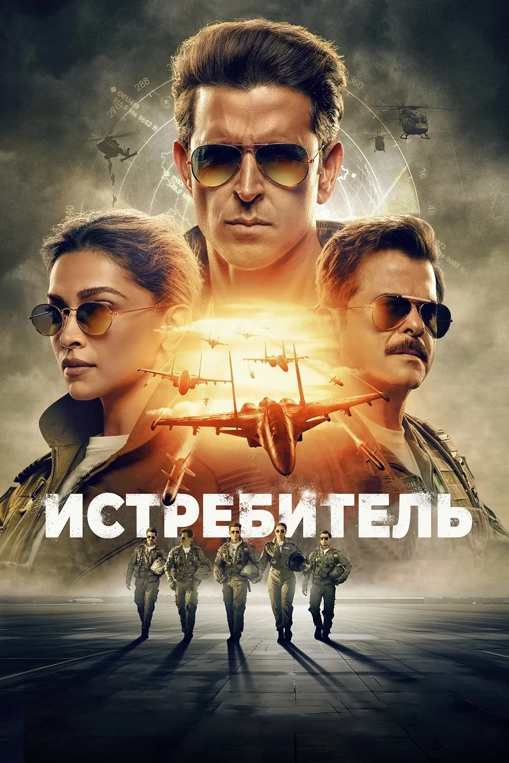 Постер фильма Истребитель