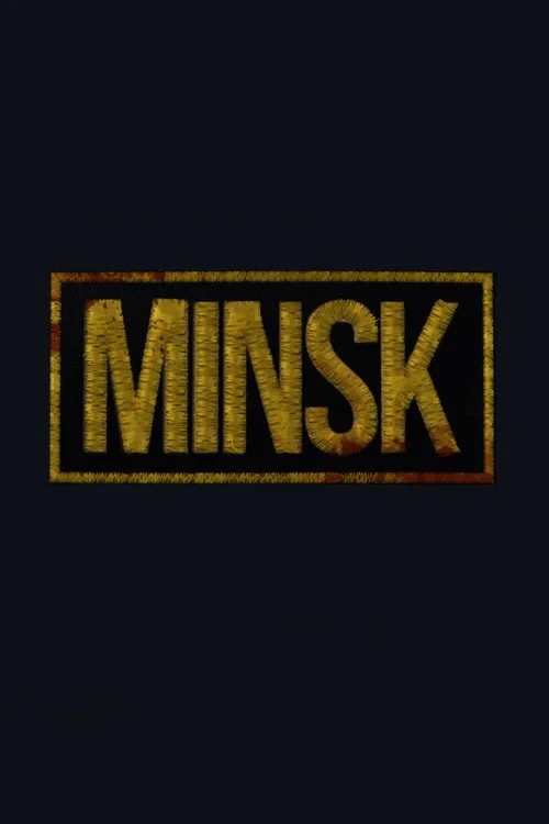 Постер фильма Минск
