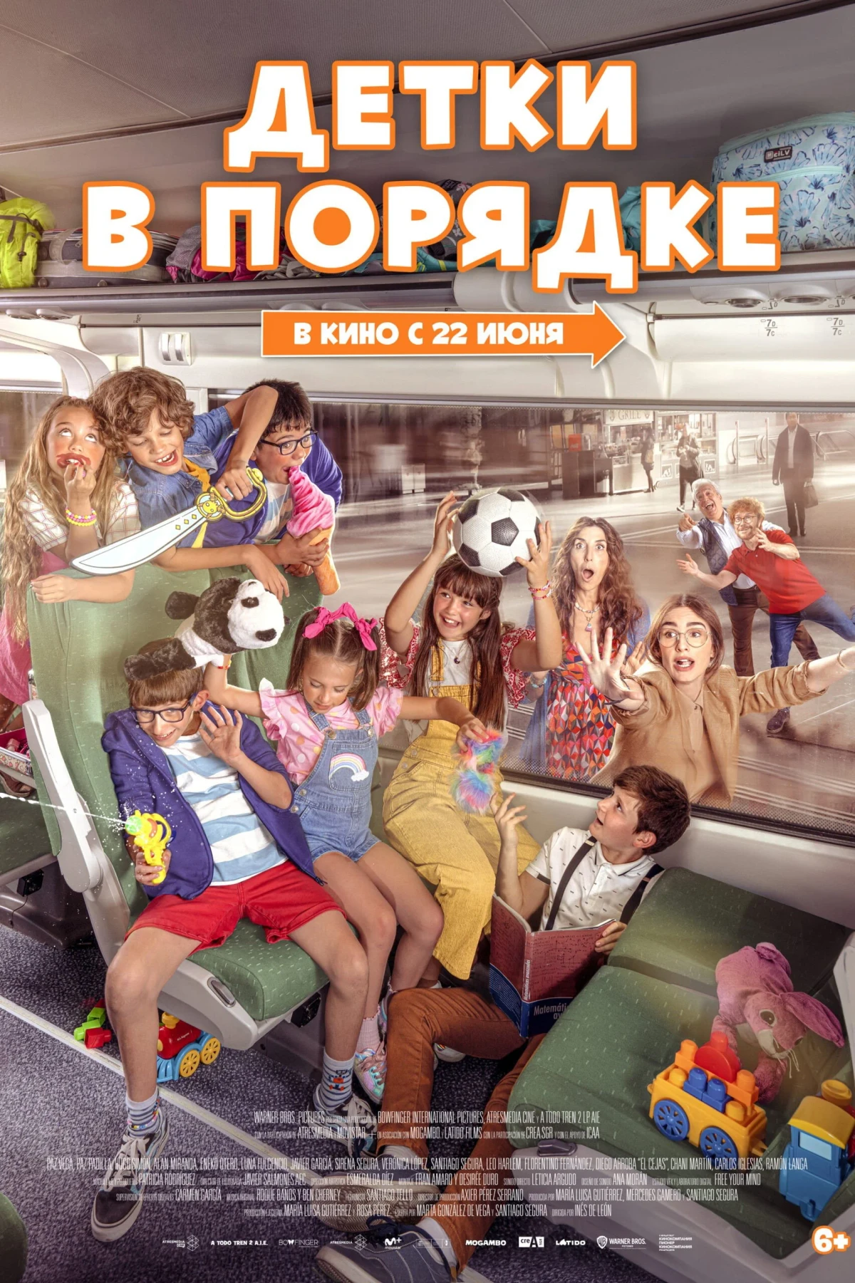 Постер фильма Детки в порядке