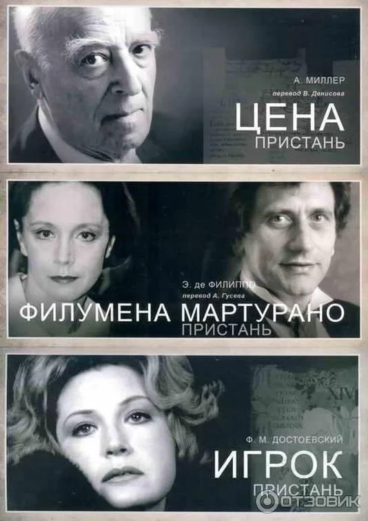 Постер фильма Пристань