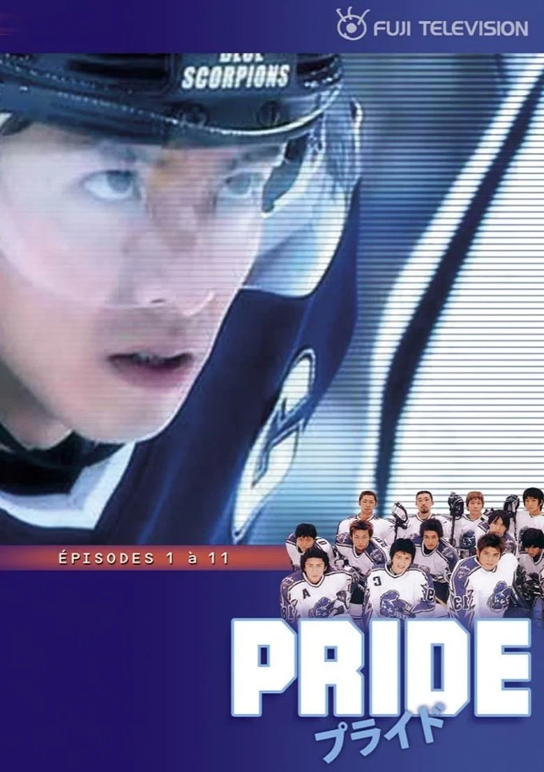 Постер сериалаГордость