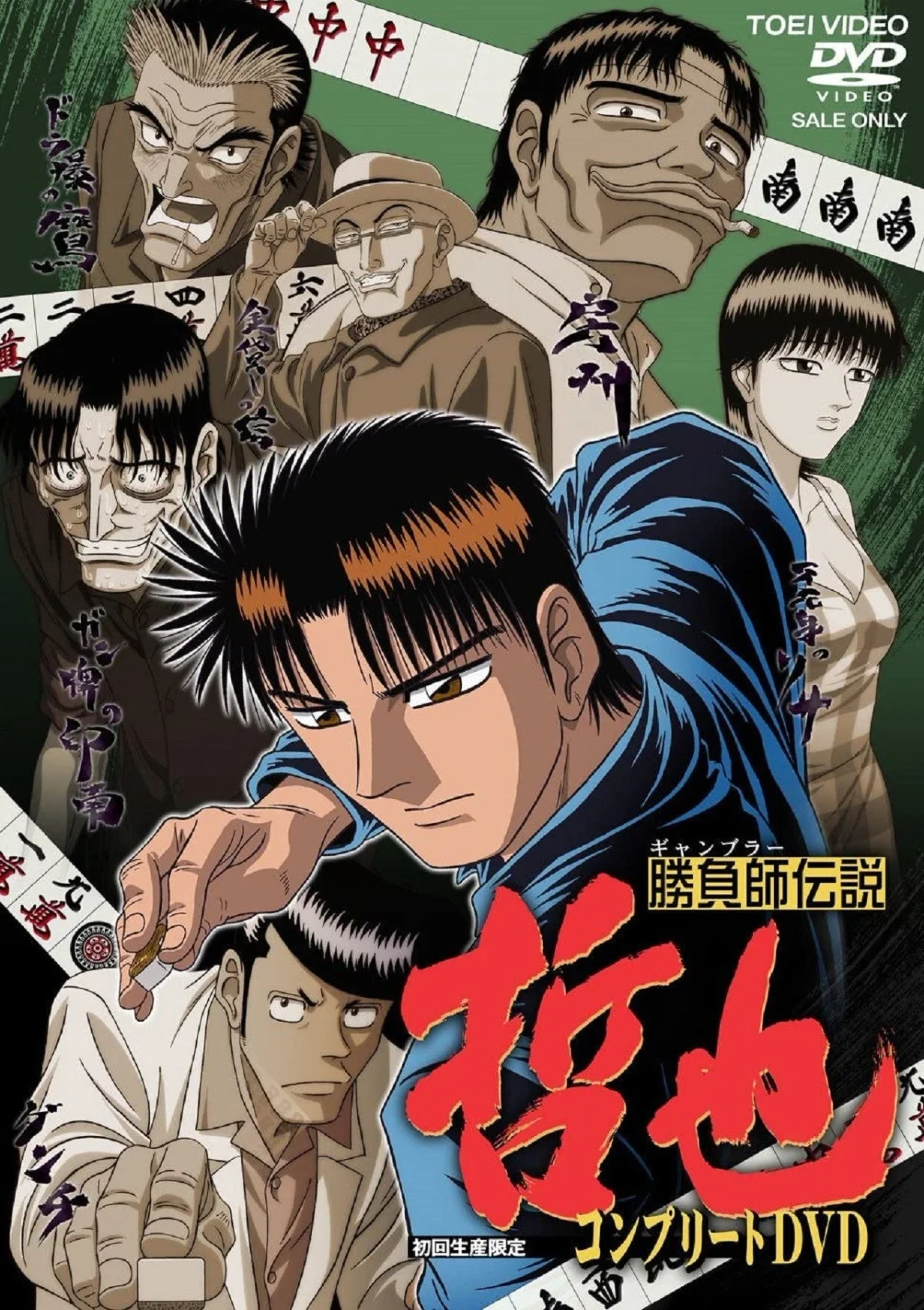 Постер сериалаЛегендарный игрок Тэцуя