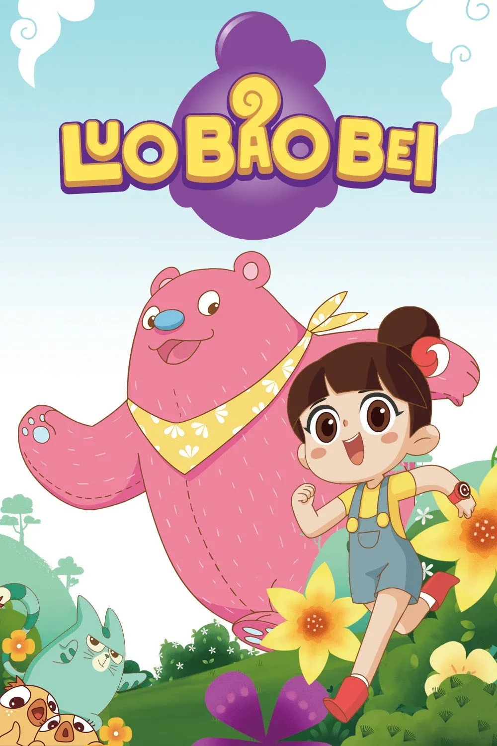Постер фильма Луо Бао Бей