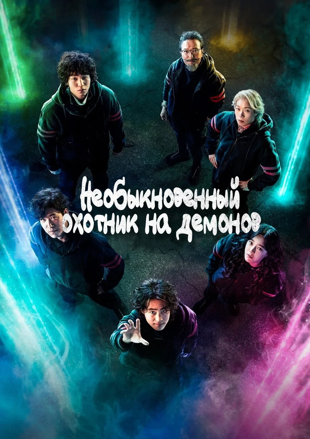 Постер сериалаЧудесный слух