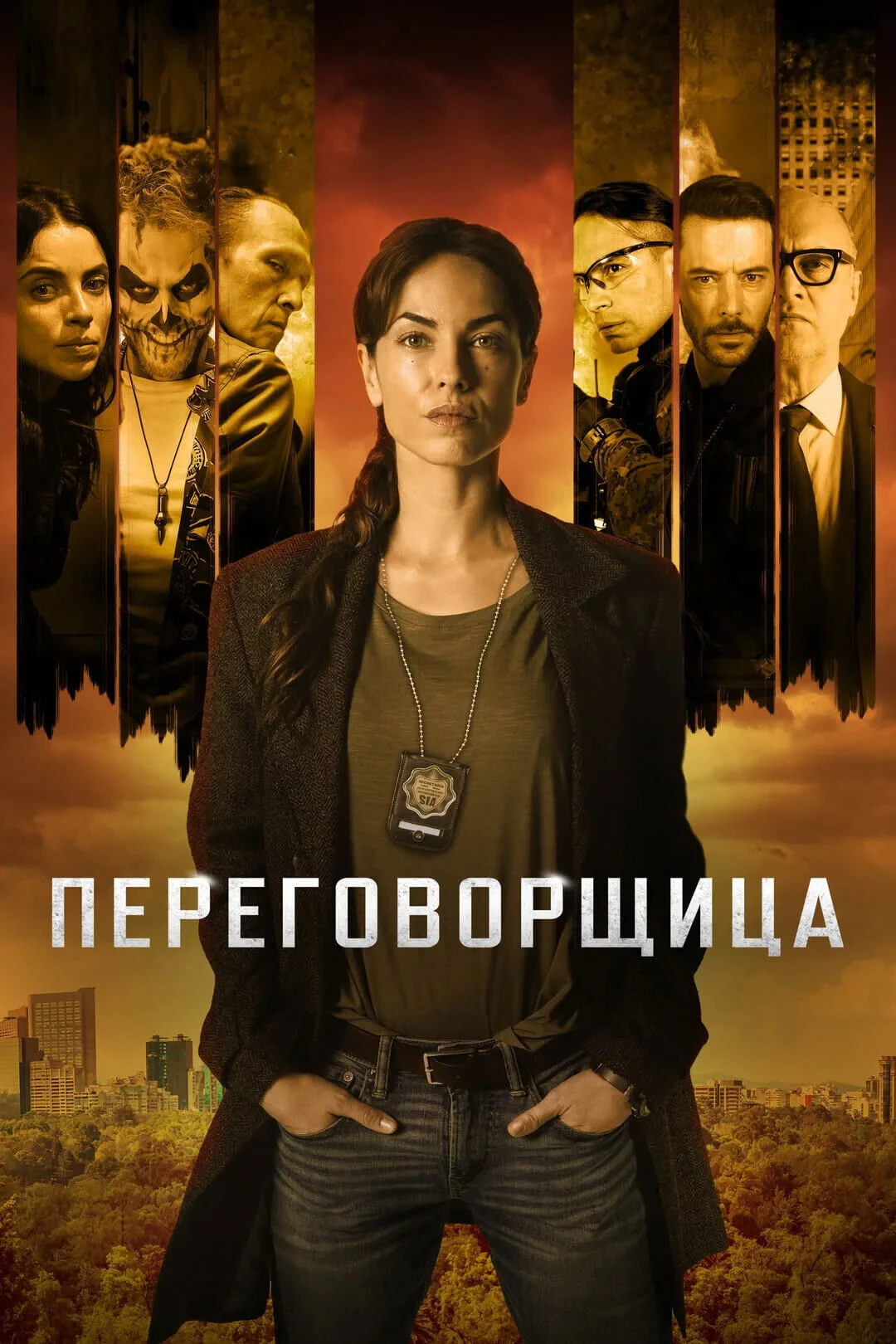 Постер сериалаПереговорщица