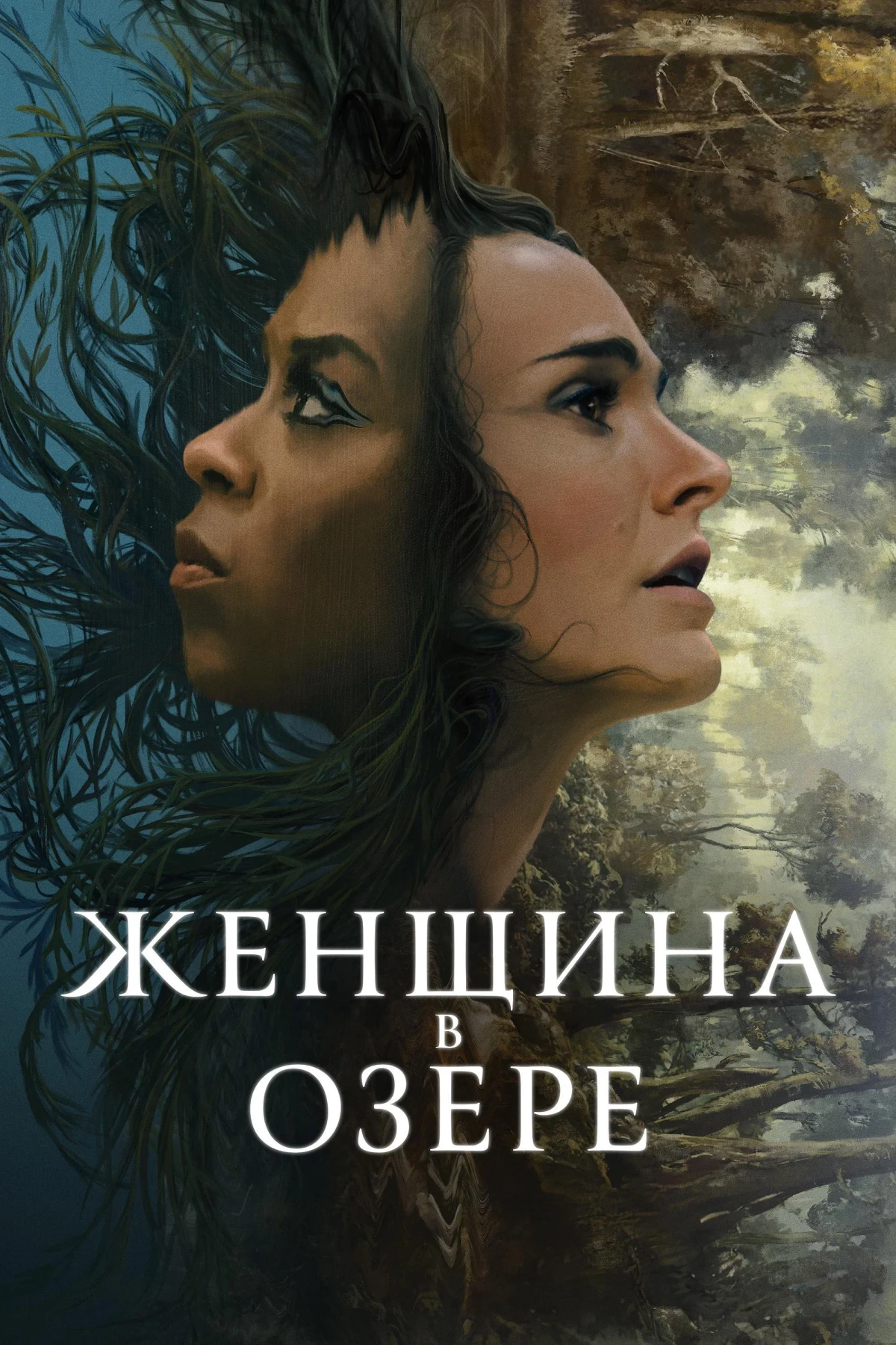 Постер сериалаЖенщина в озере