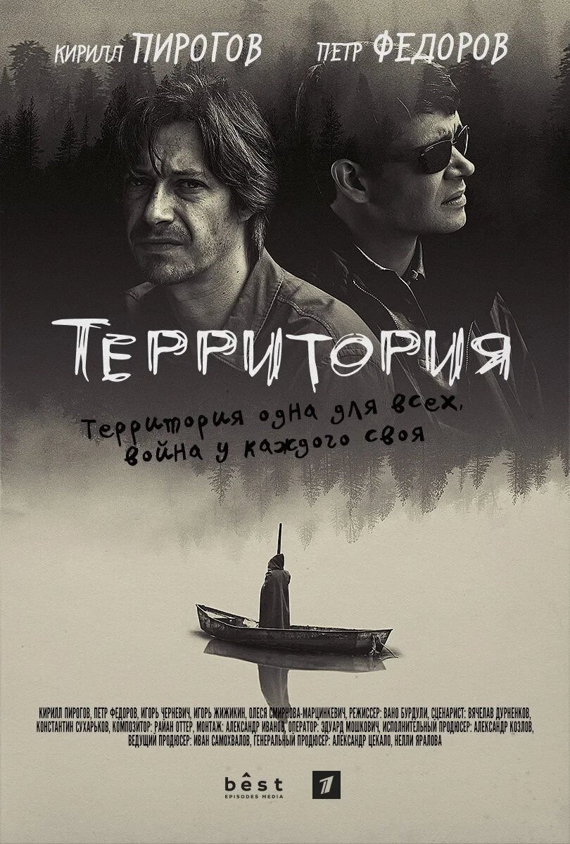 Постер сериалаСавва
