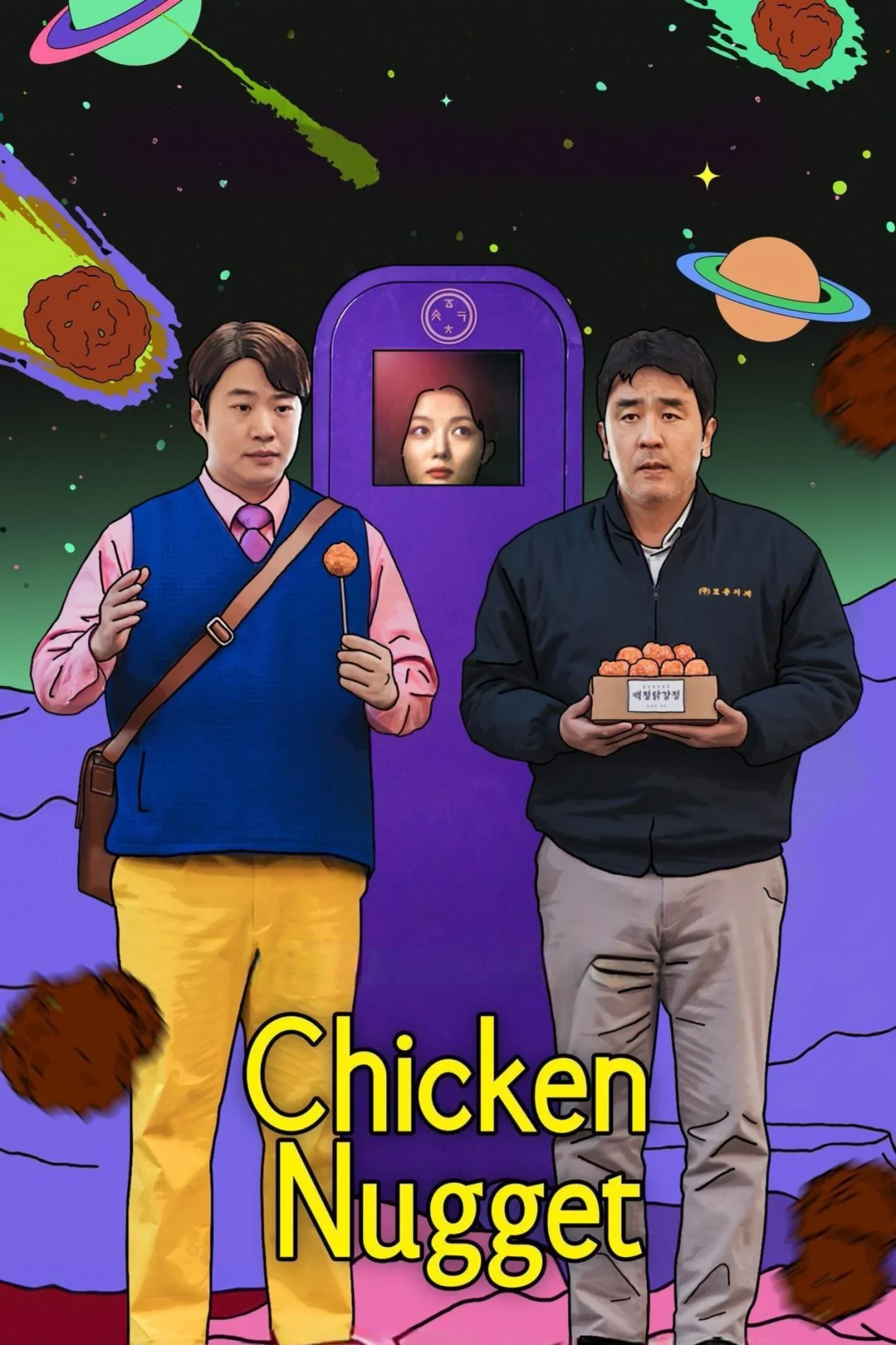 Постер сериалаЖареная курица