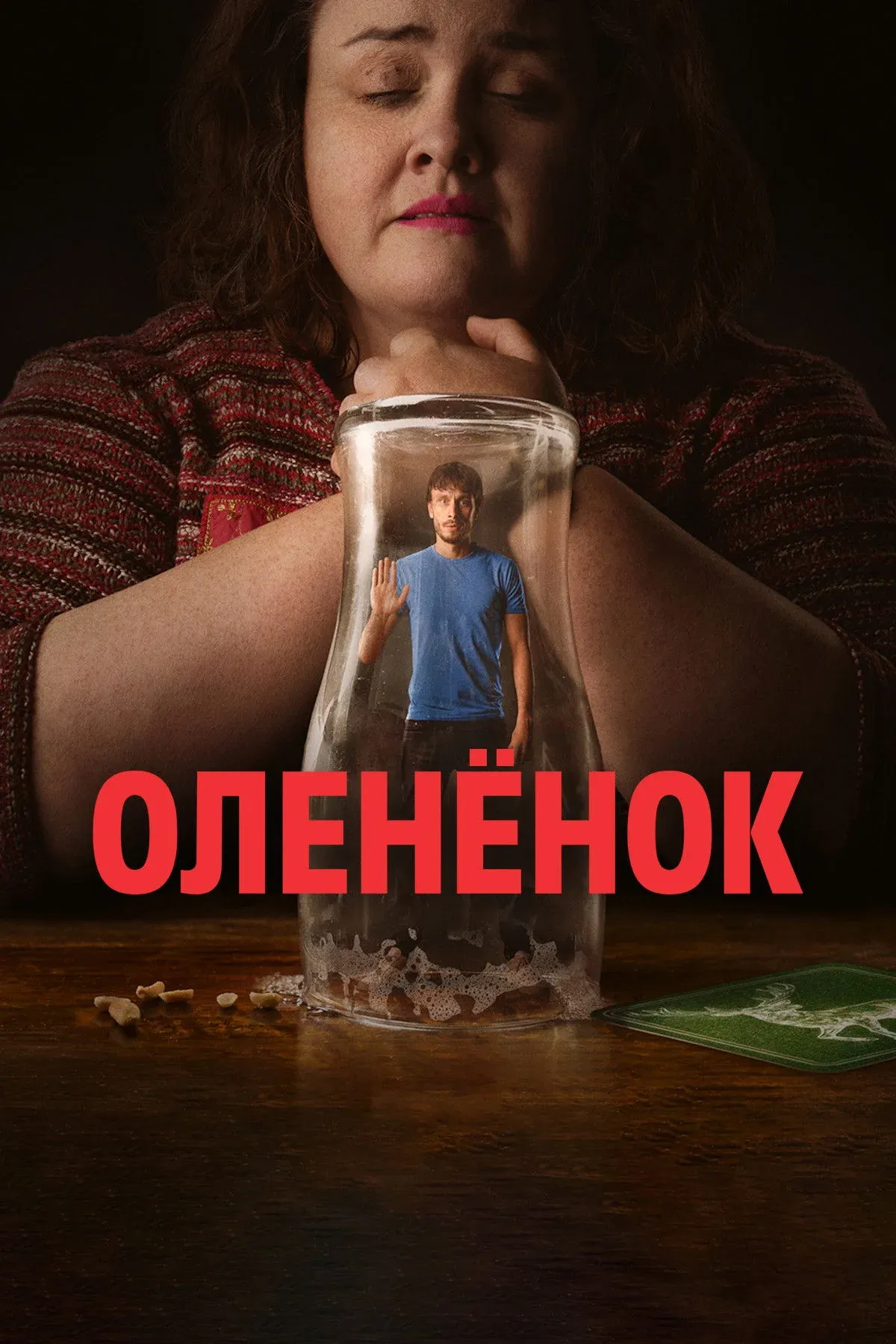Постер фильма Олененок