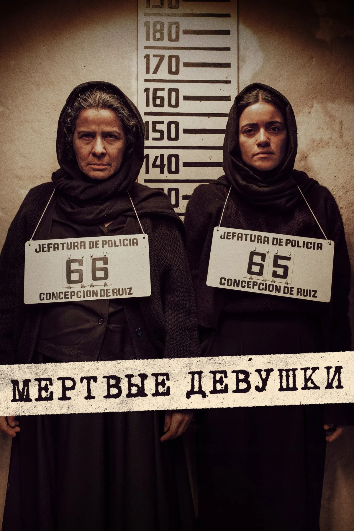 Постер сериалаМертвые девушки