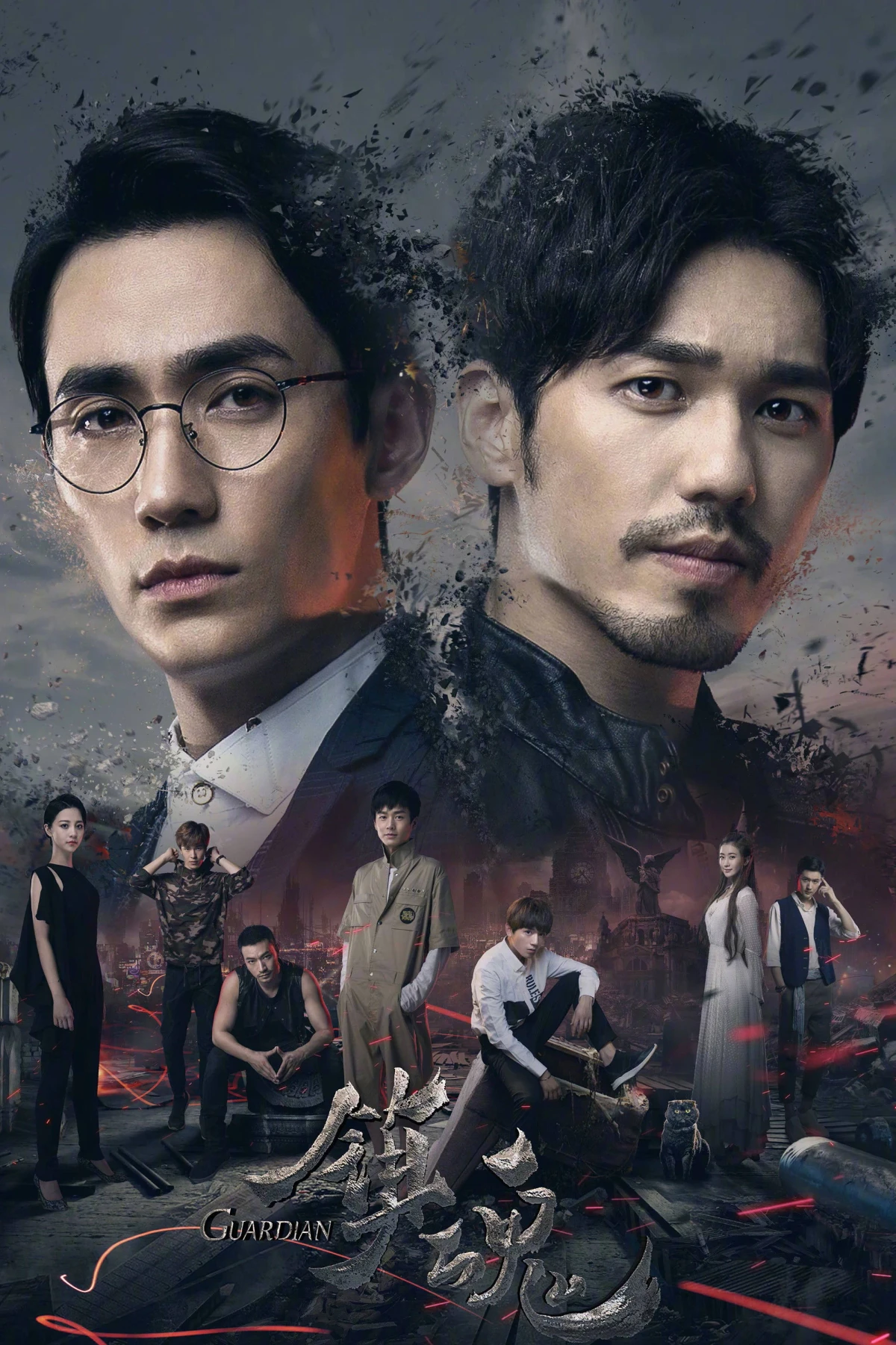 Постер сериалаСтраж