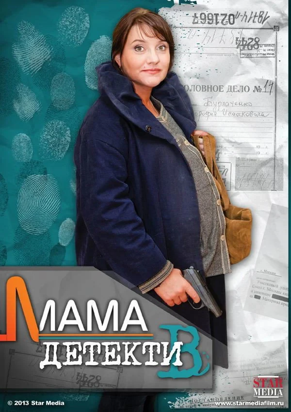 Постер сериалаМама-детектив